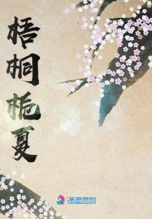 Sheng Chongjiao's Wife