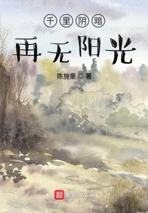 Thousands of Miles of Darkness and No Sunshine