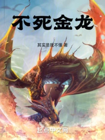 Immortal Golden Dragon