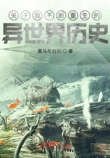 About the History of Another World Where I Am Constantly Reborn