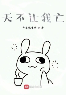 God Won't Let Me Die