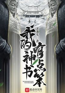 My Divine Book is a Bit Stupid