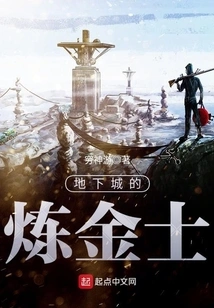 Alchemist of the Dungeon