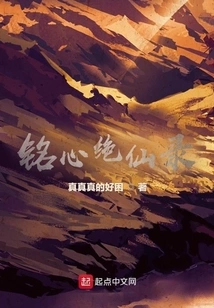 Unforgettable Immortal Record