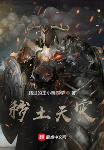 Dirty Earth Disaster