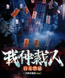 I, the Arbiter, Have No Inhibitions