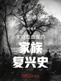 The Family Revival History of the Descendants of Vampires