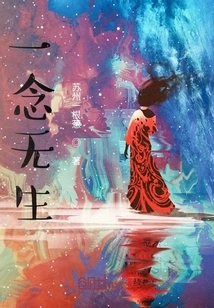 A Thought Without Life