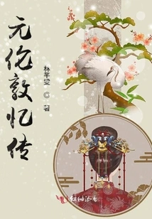 Reminiscences of Yuan London