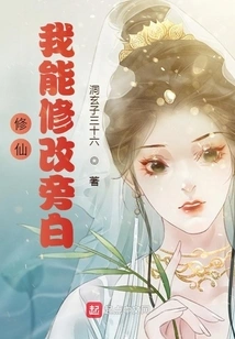 Xiuxian: I Can Modify the Narration