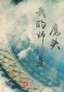 My Master is a Devil