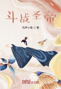 Fighting the Holy Emperor