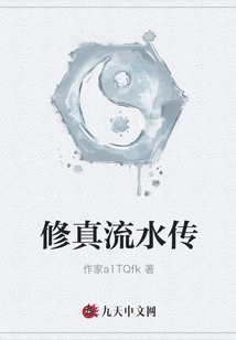 The Legend of Cultivation