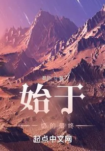 The Final Chapter That Started a Hundred Years Ago