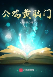 Rooster Yellow Forehead