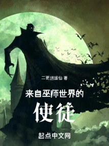 Apostle from the Wizarding World