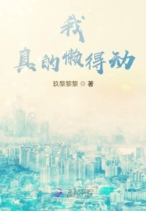 I'm Really Too Lazy to Move