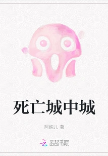 City ​​within a City of Death