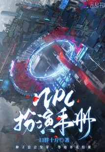 Npc Role Playing Manual