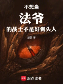 A Warrior Who Doesn't Want to Be a Master is Not a Good Kobold!