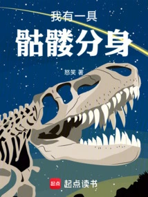 I Have a Skeleton Clone