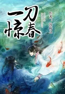 A Knife That Shocks Spring