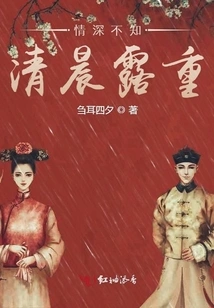 Love is so Deep That I Don't Know How Heavy it is in the Morning