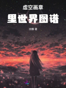 Void Painting Chapter: Atlas of the Inner World