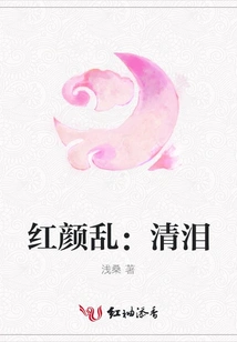 Beauty Chaos: Clear Tears