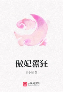 The Proud Concubine is Arrogant