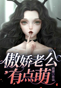 The Arrogant Husband is a Bit Cute