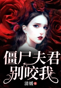 Zombie Husband, Don't Bite Me