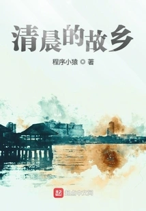 Hometown in the Morning