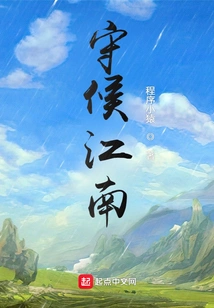 Waiting for Jiangnan