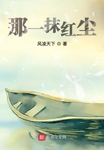 That Touch of Red Dust