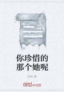 Where is the Girl You Cherish?