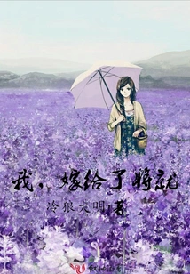 I, Married to a General