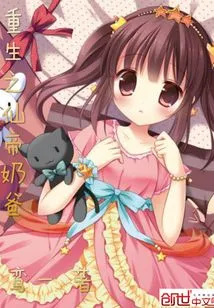 Rebirth of the Immortal Emperor's Nanny