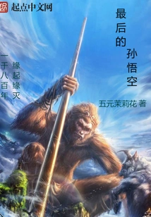The Last Sun Wukong
