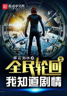 Samsara: I Know the Plot