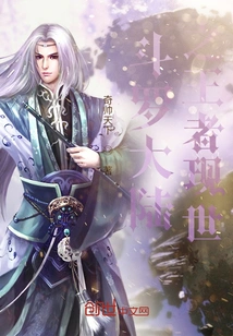 Douluo Continent 6 King Appears