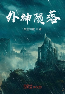 Fall of the Outer Gods