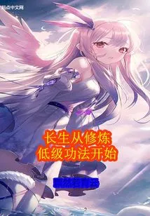 Immortality Starts from Practicing Low-level Skills