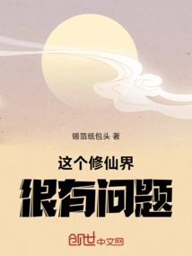 This World of Immortality is Very Problematic