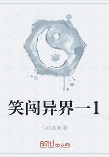 Laughing into Another World 1 1