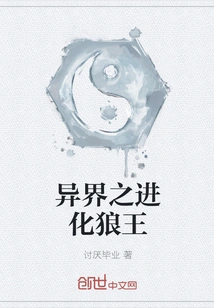 Evolution of the Wolf King from Another World