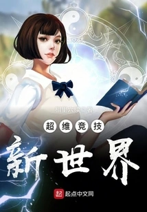 A New World of Super-dimensional Sports