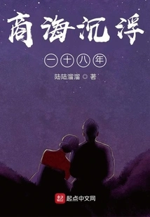 Eighteen Years of Ups and Downs in the Business World