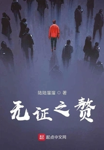 Undocumented Daughter-in-law