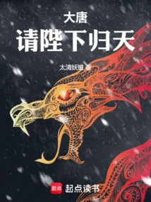 Datang: Please Return to Heaven